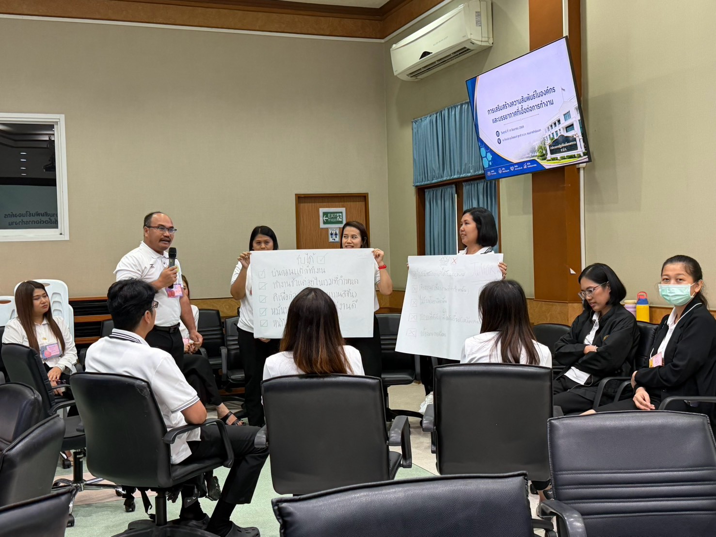 title - กิจกรรม“การเสริมสร้างความสัมพันธ์ในองค์กรและบรรยากาศที่เอื้อต่อการทำงาน”